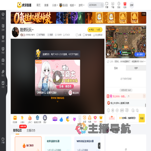 衣衣的小秘书和平精英直播