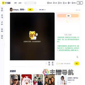 【南屿】酒罢直播间