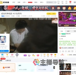 虎粮观影团原创直播