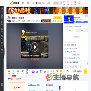 天众丶玛丽A剑灵直播