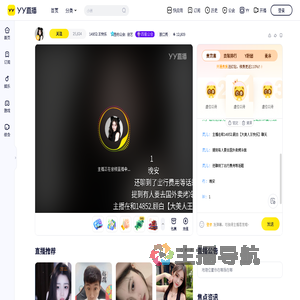 创艺王快乐直播间