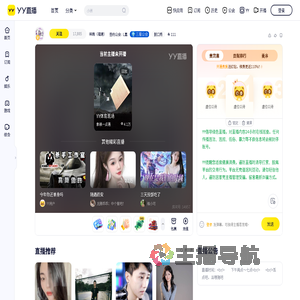林晚（福建）直播间