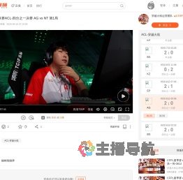 英雄亚冠联赛ACL