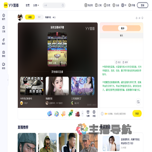 陪着你走直播间