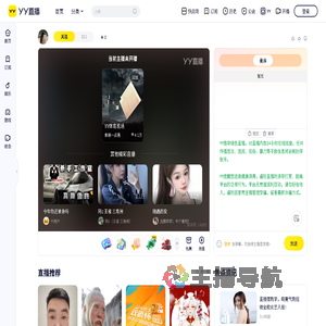 八百个情绪直播间