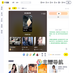 灵魂伴侣直播间