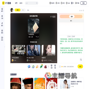 八百个情绪直播间
