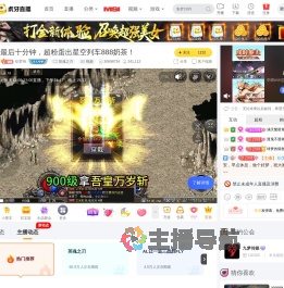 织罗绮英魂之刃直播
