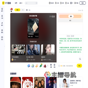 青岛掏王直播间