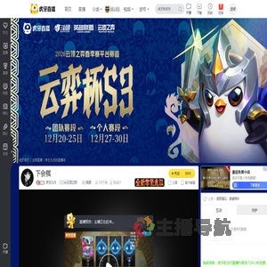 梦在九月lol云顶之弈直播