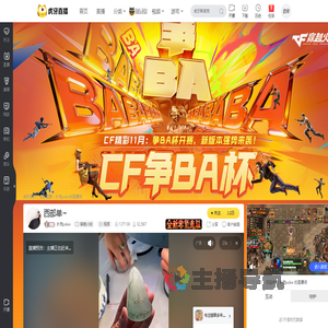 扑克poke穿越火线直播