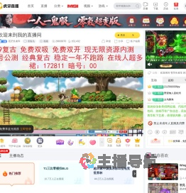 苍茫长者车冒险岛直播