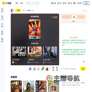 胡昊爷爷直播间