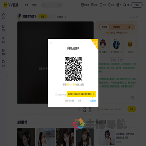 禾星陈陈好运降临直播间