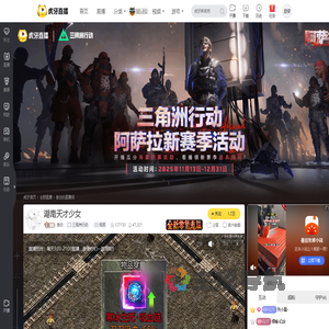 叁总三角洲行动直播