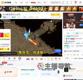 盛世祥子户外直播