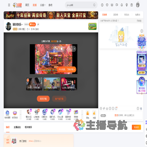 凉音大魔王直播