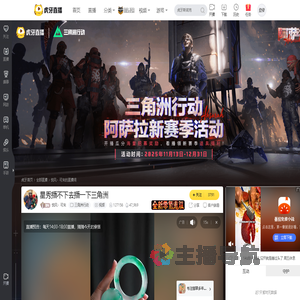 悦风丶可宋三角洲行动直播