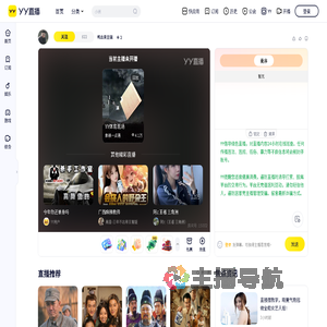 无敌茄子土豆煲12直播间