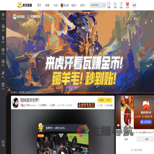 泡泡loveislove无畏契约直播