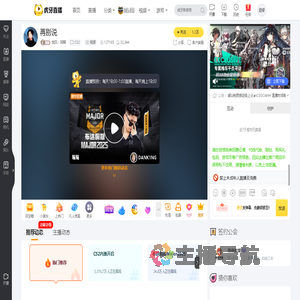 悦风丶阿辉CS2直播