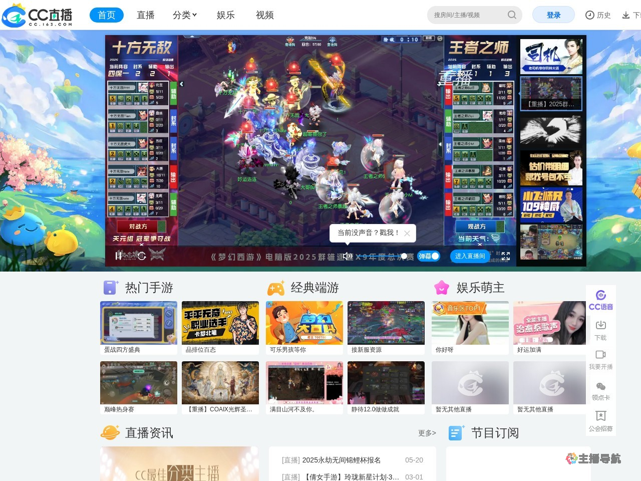 鸭鸭入京赶烤的其他游戏直播间