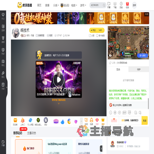 悦风丶风情英雄联盟直播