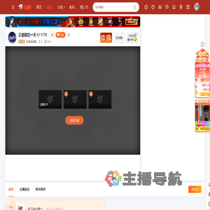 新埭泡泡糖直播