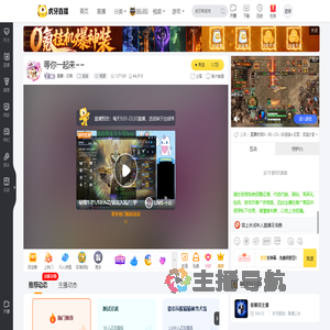 星耀丶芯琪逆战直播