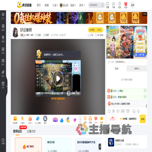 星耀丶蜜桃逆战直播