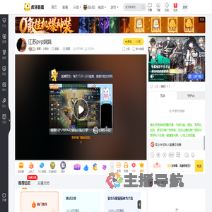 星耀丶小甜幼逆战直播