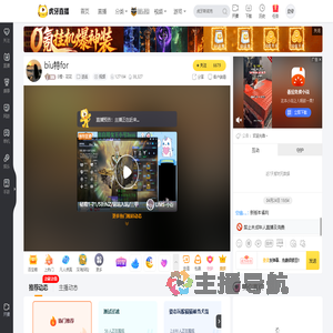 E橙丶花花逆战直播