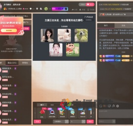 小风筝lz直播间