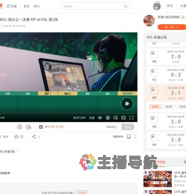 英雄亚冠联赛ACL