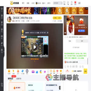 星耀丶圆宝逆战直播