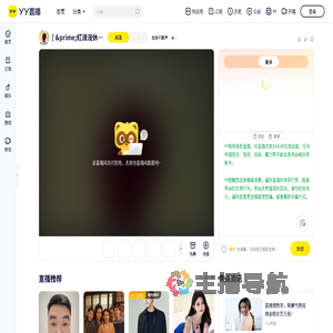 放荡不羁☂直播间