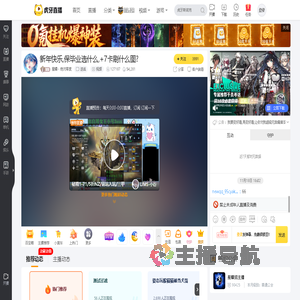 星耀丶绝对零度逆战直播