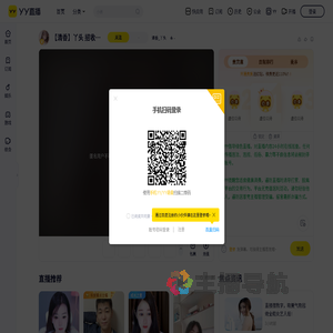 清香丫头直播间