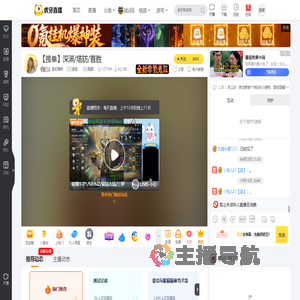 是如意哟逆战直播