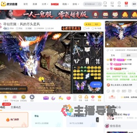 罔安i寻仙直播
