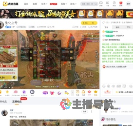 幻梦穿越火线直播