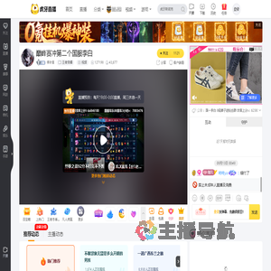 李叶言王者荣耀直播