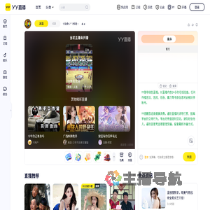 ゞ玩命シ&deg;（传奇爱好者）直播间