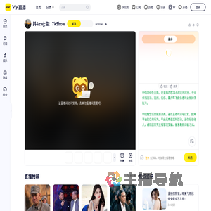 7kShow直播间
