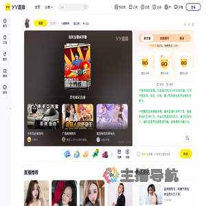 小颖颖呀!直播间