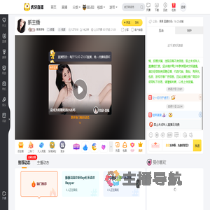 果果果嘚颜值直播