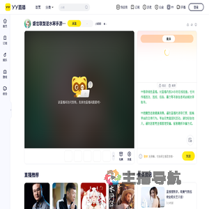 小耶耶直播间