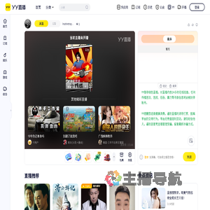 Instinctoy﹒直播间