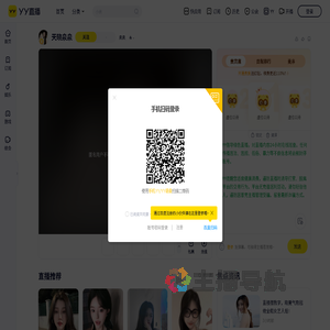 天晓泉泉直播间