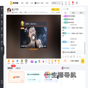 鱼鱼米星秀直播